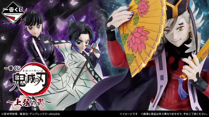 kimetsunoyaiba-ichibankuji-sakumistore