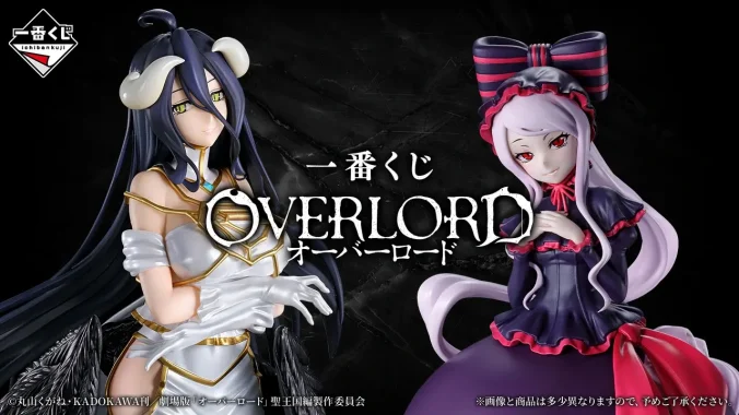 overlord-ichibankuji-sakumistore