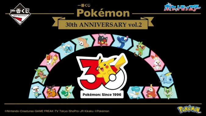 pokemon-ichibankuji-sakumistore